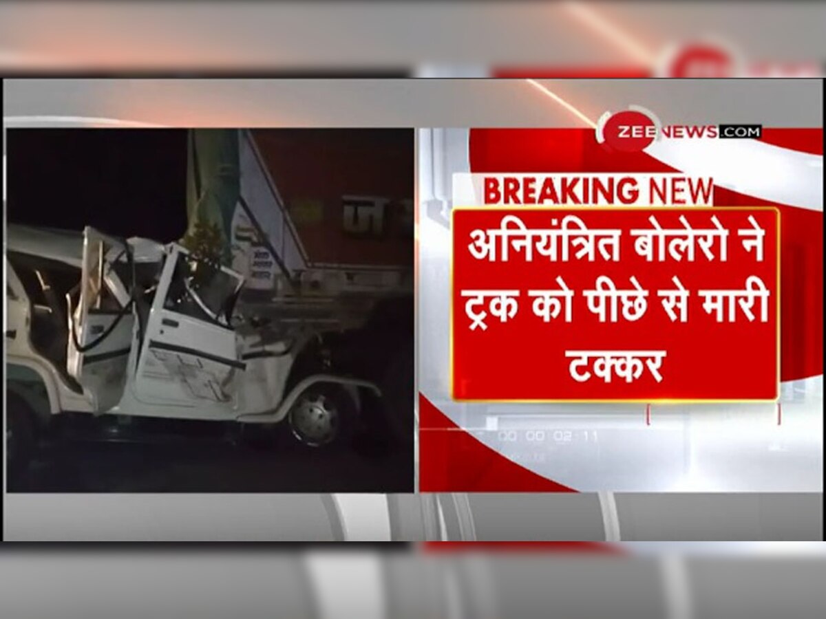प्रतापगढ़ में तेज रफ्तार बुलेरो खड़े ट्रक में घुसी, 14 बारातियों की मौत