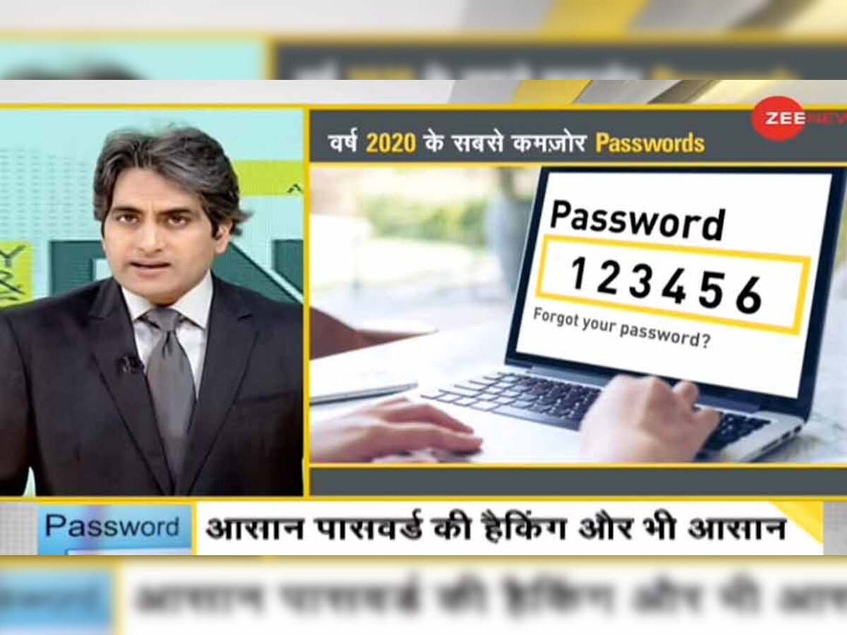 DNA ANALYSIS: अगर आपका पासवर्ड कुछ ऐसा है तो सावधान हो जाइए, ये है सबसे Weak Passwords की लिस्ट