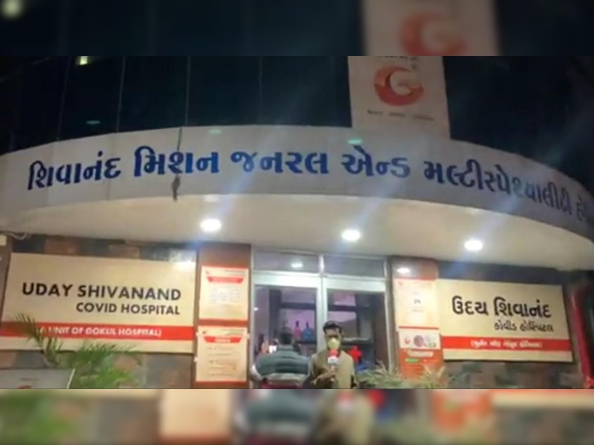 Rajkot के कोविड सेंटर में लगी आग, जिंदा जल गए 5 मरीज