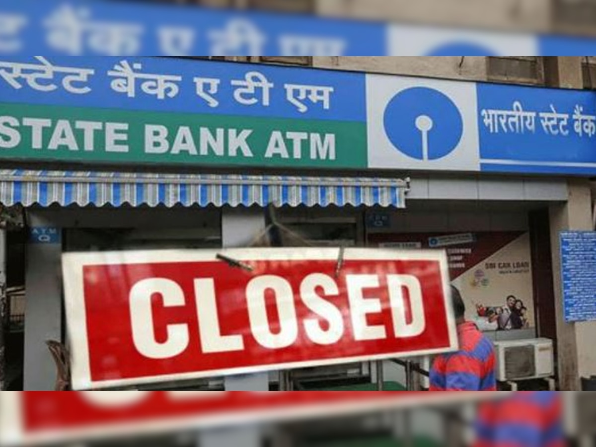 दिसंबर में 12 दिन Bank रहेंगे बंद, परेशानी से बचने के लिए यहां जानें Holiday list