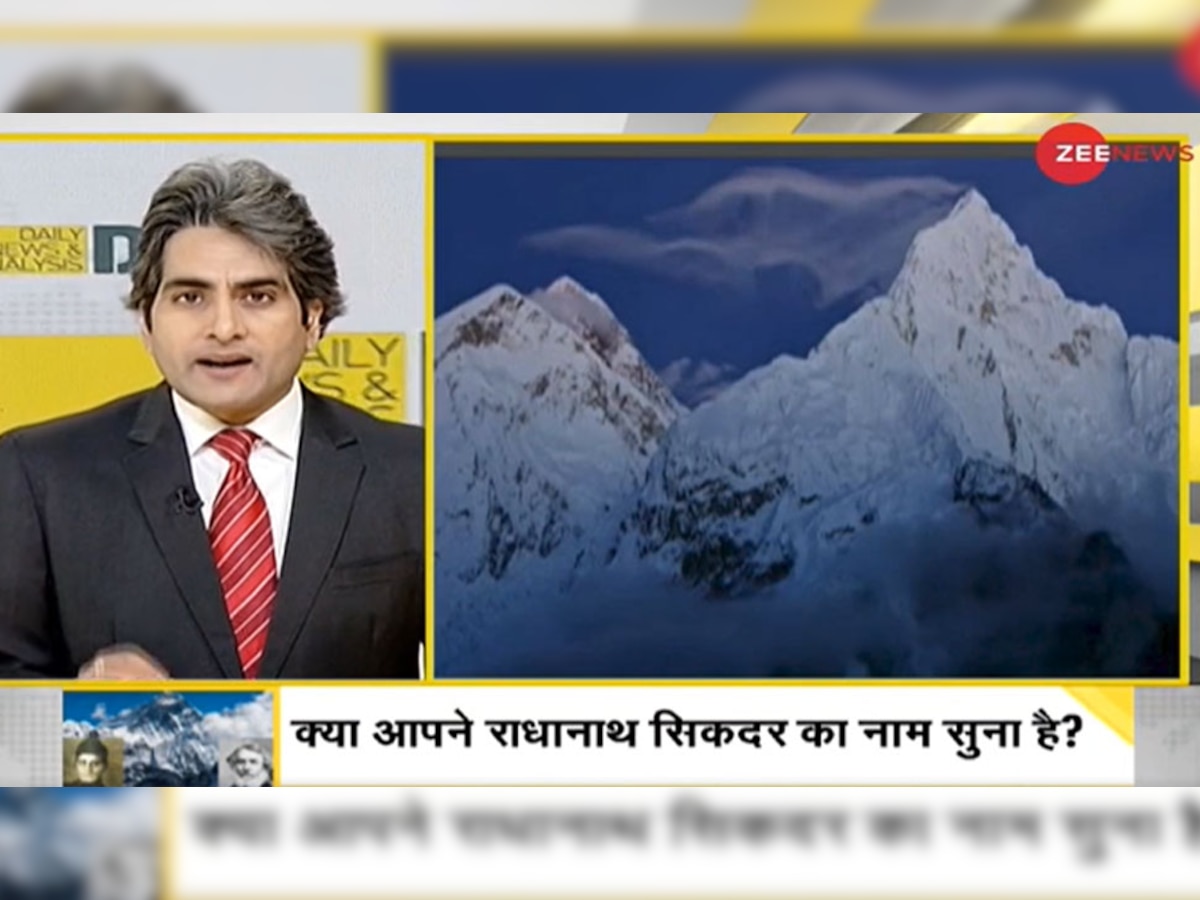 DNA ANALYSIS: Mount Everest का नाम 'माउंट राधानाथ सिकदर' क्यों नहीं?