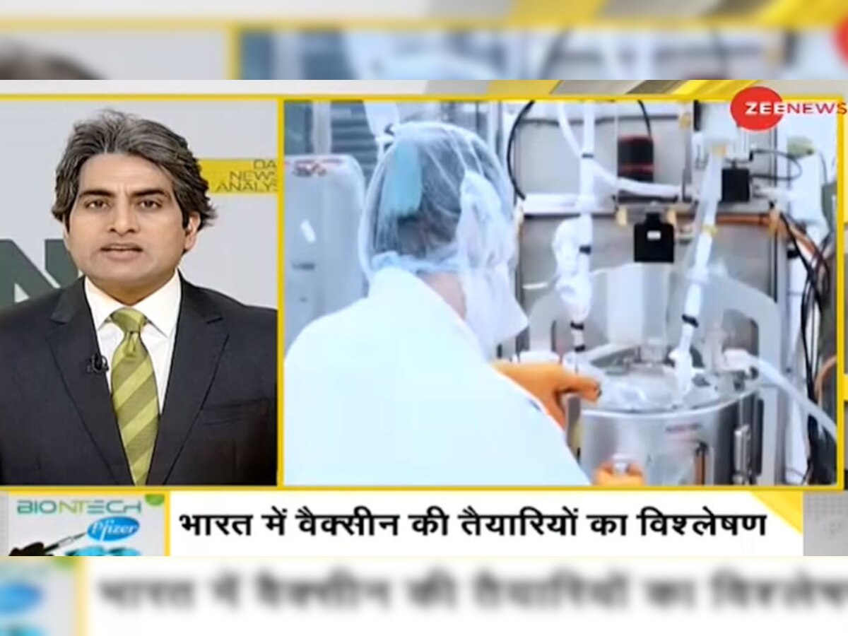 DNA ANALYSIS: Corona Vaccine पर सबसे ज्यादा राहत देने वाली खबर, बड़े पैमाने पर बनाई जा रही खास Syringe