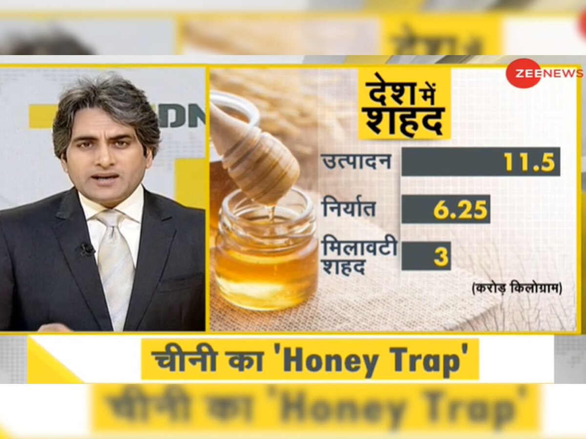 DNA ANALYSIS: चीनी का 'Honey Trap', आपका शहद कितना शुद्ध है? जानें सच्चाई