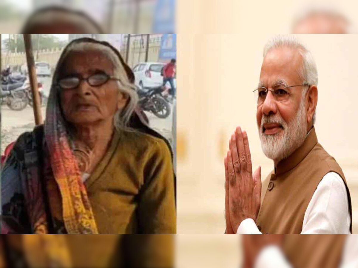 85 साल की बिट्टन देवी PM मोदी के नाम करना चाहती हैं अपनी सारी जमीन, यह है वजह 