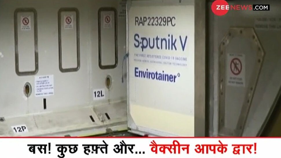 Russia की Corona Vaccine Sputnik-V भारत पहुंची, स्टोरेज के लिए Airports पर बनाए गए कोल्ड स्टोर