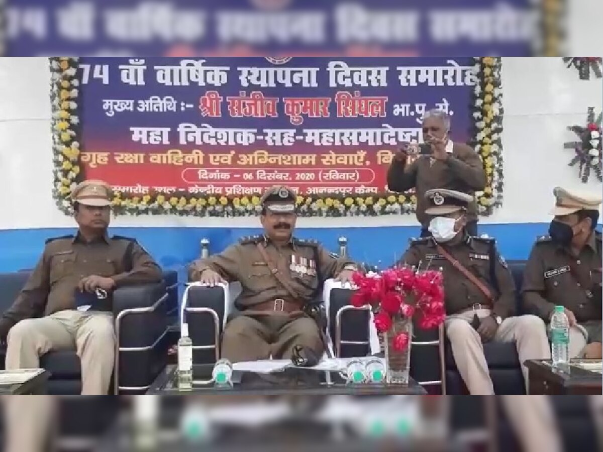 बिहार: गृह रक्षा वाहिनी के स्थापना दिवस पर बोले DG- कम से कम संसाधन में किया बेहतर काम.