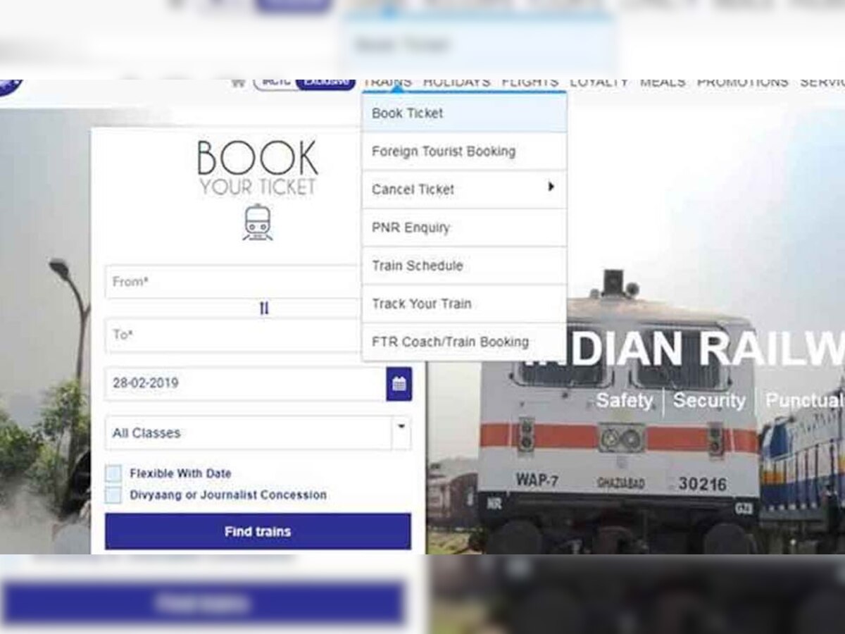 IRCTC से बुक कर सकते हैं कन्फर्म टिकट