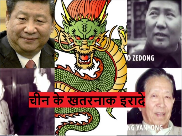 China conspiracy: पूरी दुनिया पर कब्जे की फिराक में है चीन, अमेरिका ने किया खुलासा
