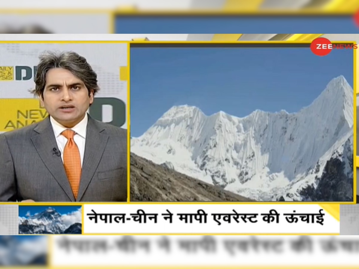 DNA ANALYSIS: Nepal के साथ मिलकर China का नए सिरे से Mount Everest की ऊंचाई मापना क्यों है भारत के खिलाफ?