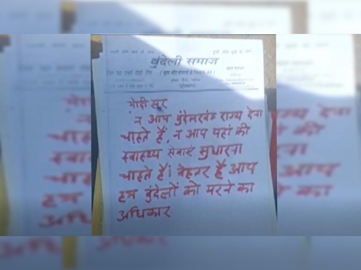 बुंदेली समाज ने खून से पीएम मोदी को खत लिखा.