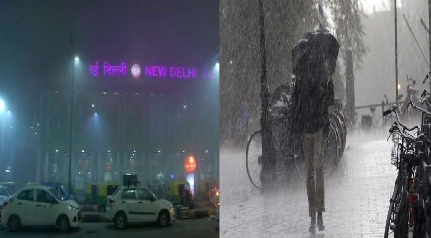 Weather Update: उत्तर भारत के इन राज्यों में बारिश का अनुमान और बढ़ेगी ठिठुरन 