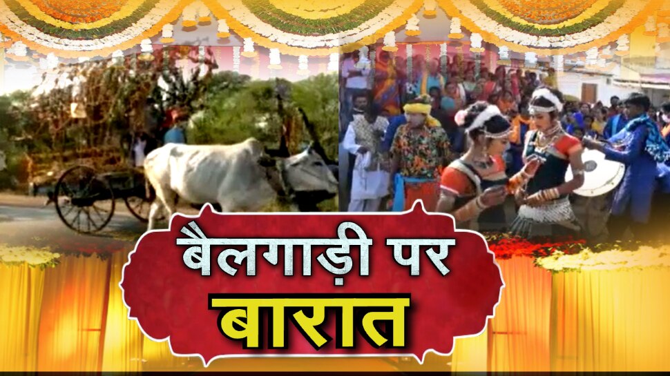 पिया ने निभाया दुल्हन के शहीद भाई का वादा; बारात बैलगाड़ियों से लेकर आया, US में करता है जॉब