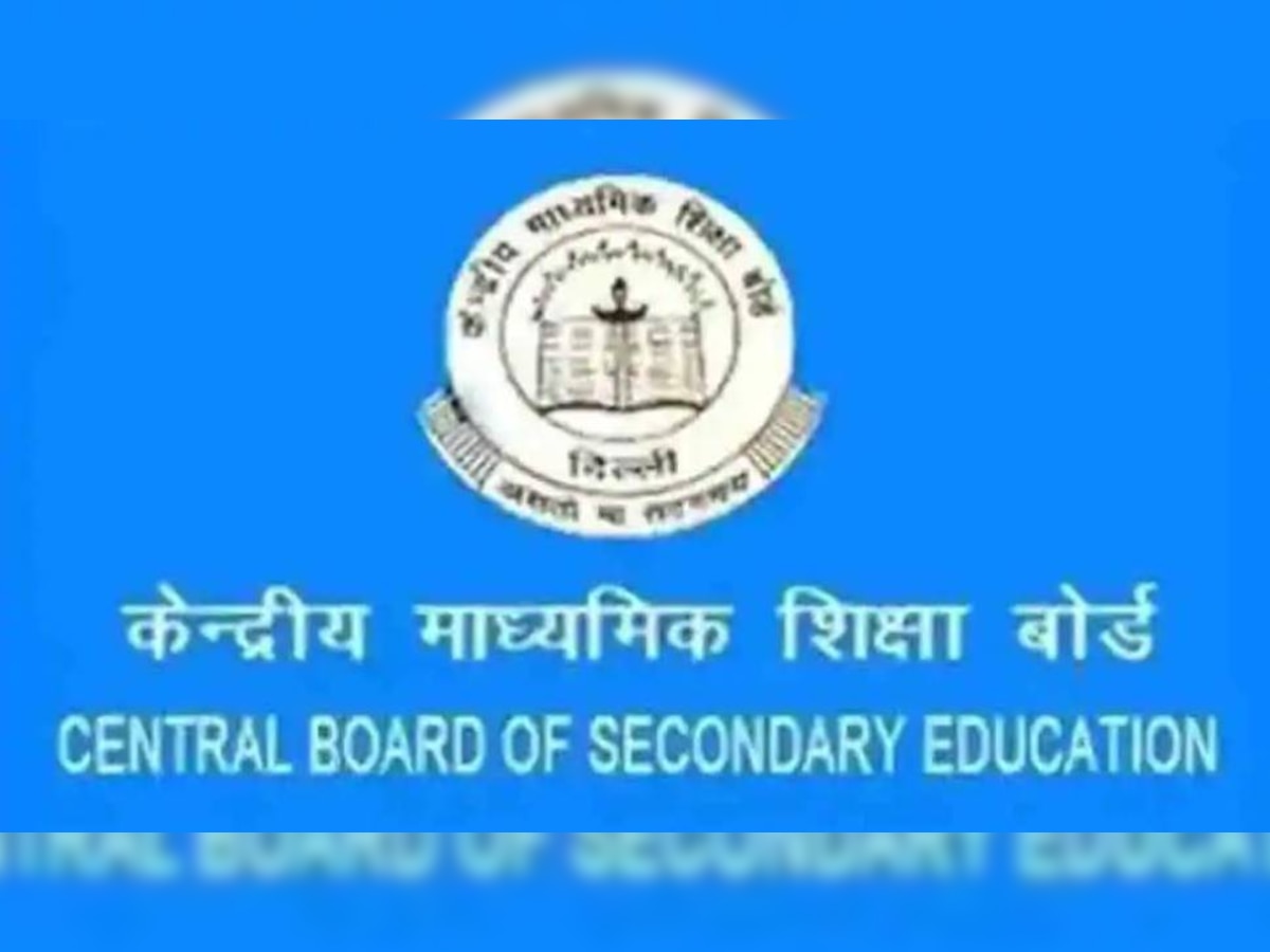 CBSE सिंगल गर्ल चाइल्ड स्कॉलरशिप