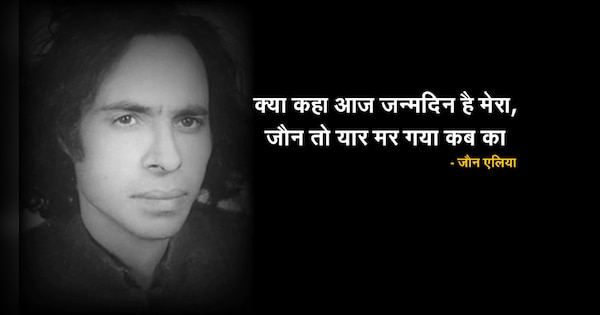 Top 5 Books of "Jaun Elia"