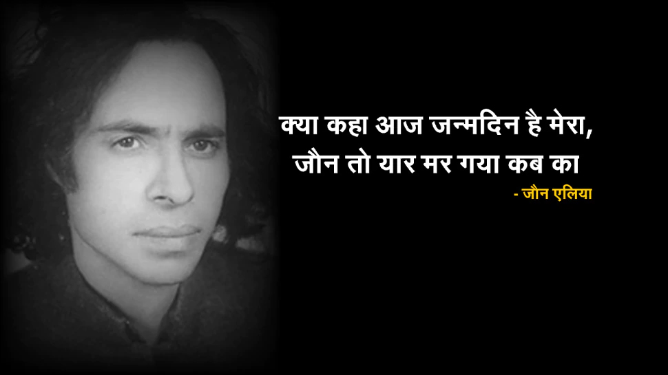 Top 5 Books of "Jaun Elia"