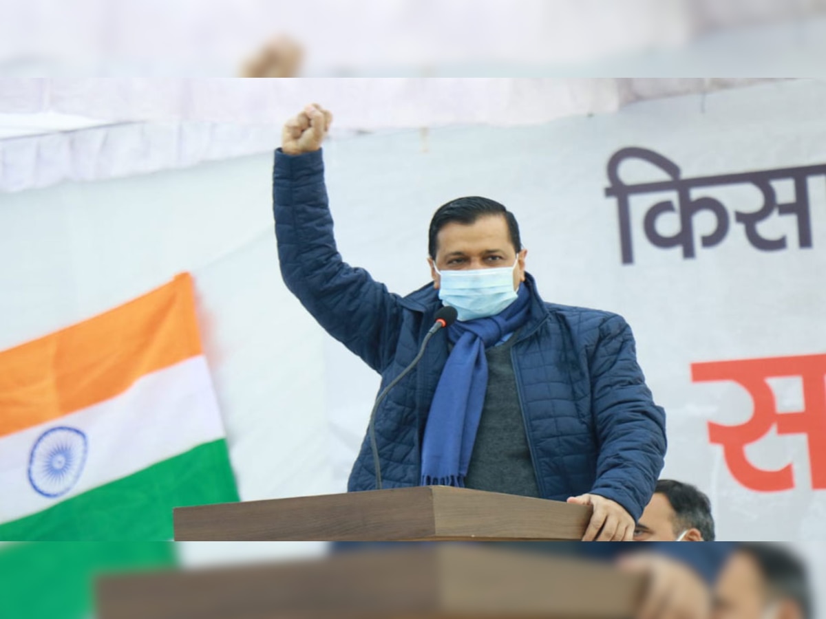 कृषि कानून किसान विरोधी ही नहीं, आम लोगों के भी खिलाफ: अ​रविंद केजरीवाल