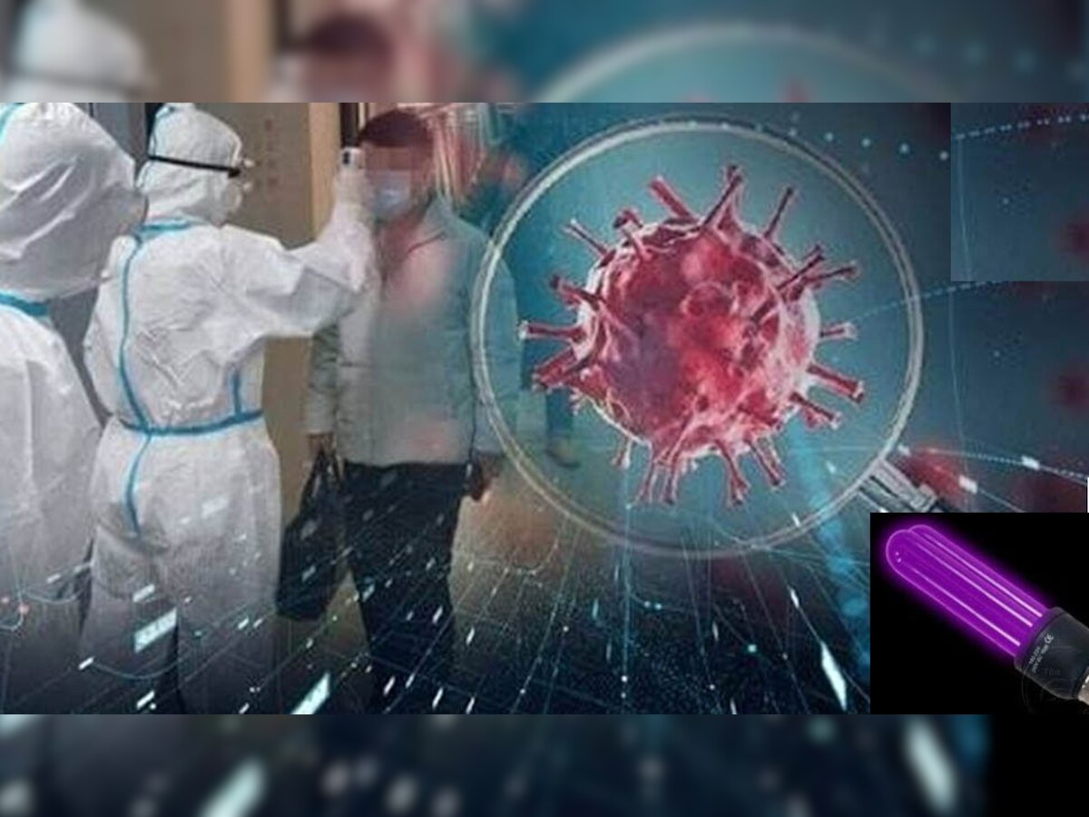 नए शोध में कोरोना वायरस को UV-Led बल्ब के जरिए खत्म करने का दावा किया गया है...