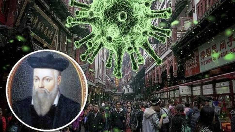 ये घटनाएं देंगी दुनिया के अंत के संकेत Nostradamus Predictions 2021: These events will indicate the end of the world