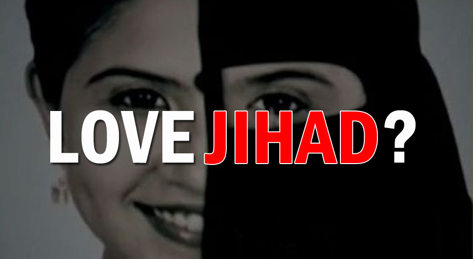 मां ने लगाया 'लव जिहाद' का आरोप, जांच में पलट गया मामला मां ने लगाया 'लव जिहाद' का आरोप, जांच में पलट गया मामला