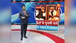 Bihar: BJP  के चुनावी वादे पर एक्शन में सरकार