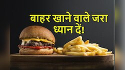 सरकार के इस नियम से आपके स्वाद पर लगेगी रोक लेकिन सेहत बनी रहेगी!