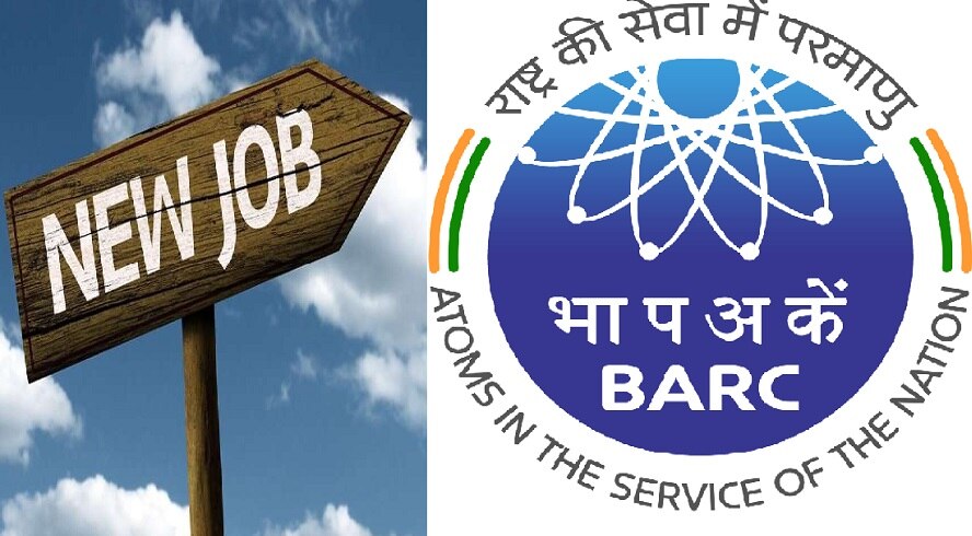 Jobs News: BARC में बेहतरीन नौकरी करने का मौका, जल्द करें इन पदों पर आवेदन 