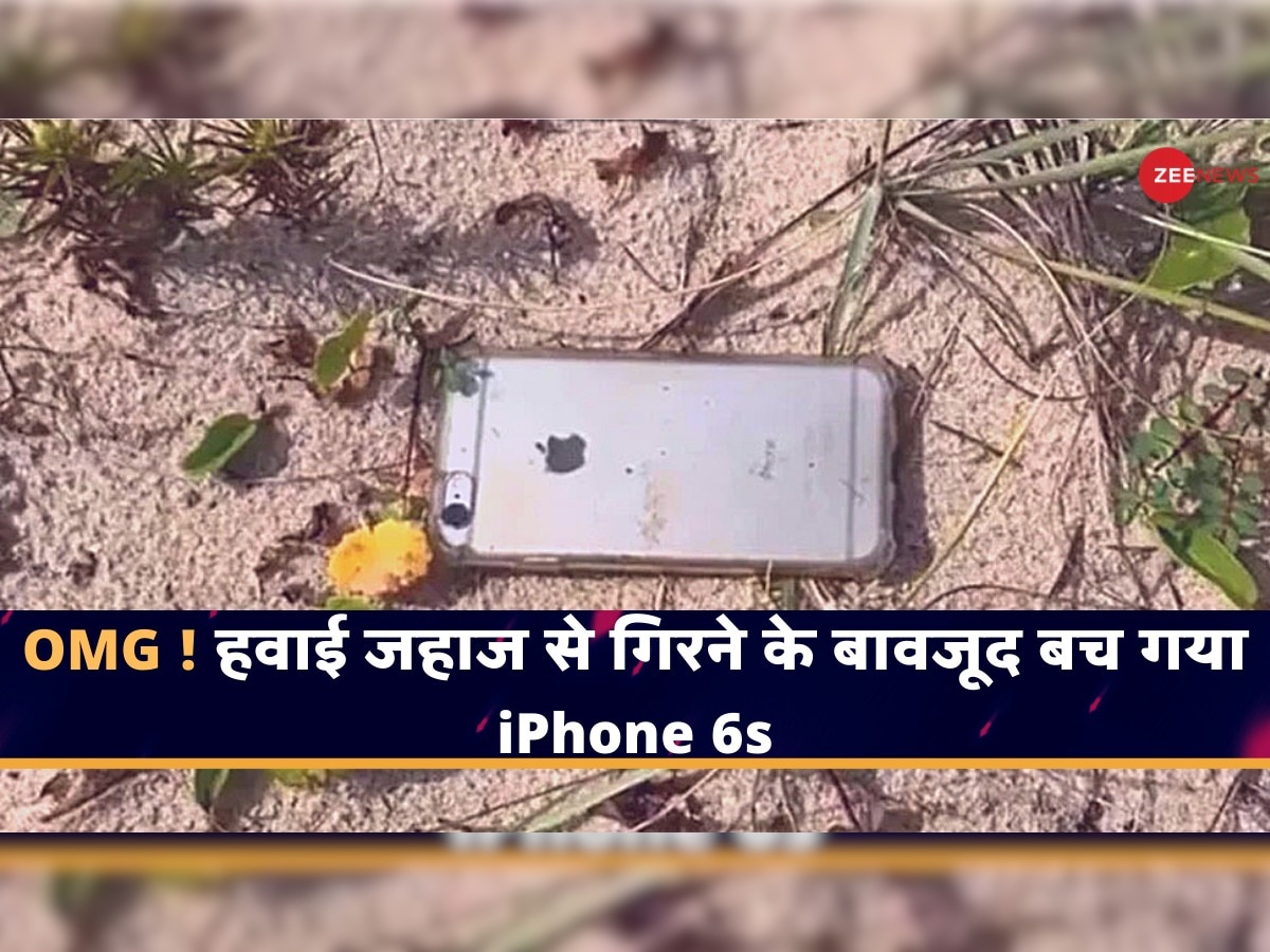 हवाई जहाज से गिरने के बावजूद बच गया iPhone 6s, रिकॉर्ड हुई पूरी घटना