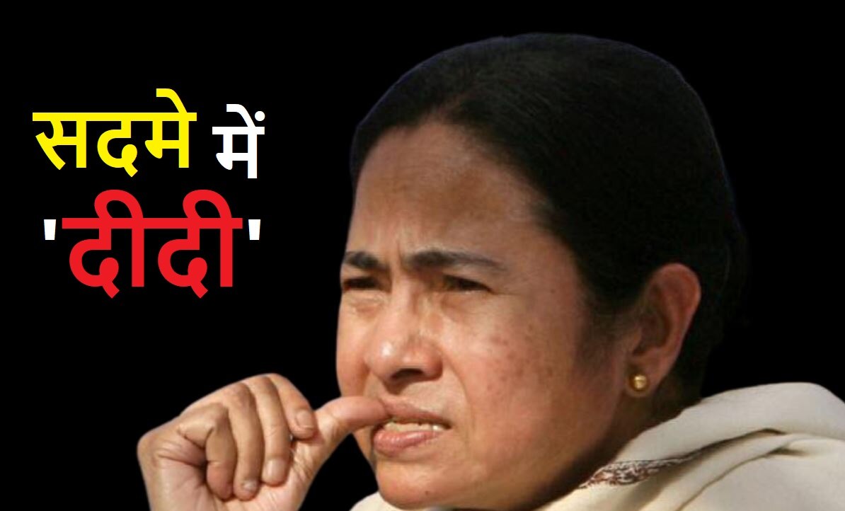 Mamata Banerjee के खिलाफ बागियों को चक्रव्यूह, अब दीदी का क्या होगा?