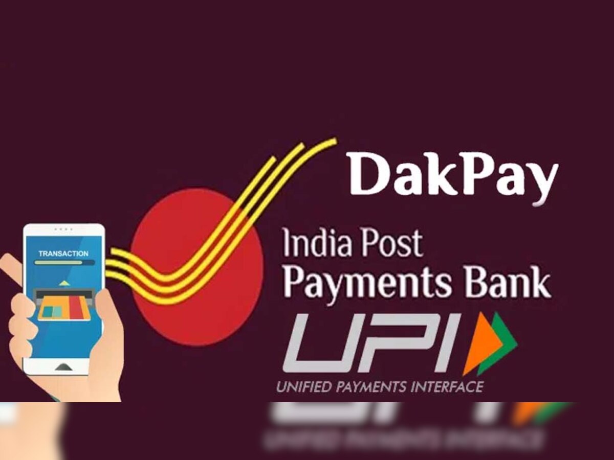 पोस्ट ऑफिस से जुड़े ग्राहकों के लिए आया DakPay App, जानिए इसकी खासियत और फायदे