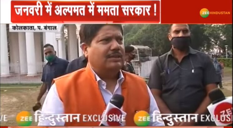 Zee Hindustan पर BJP MP का बड़ा दावा, &#039;जनवरी में गिर सकती है ममता सरकार&#039;