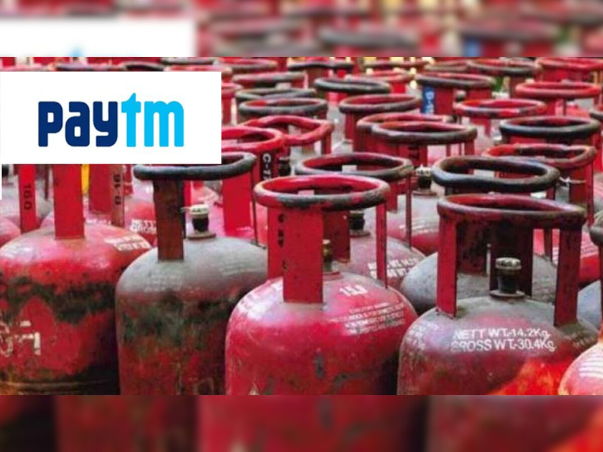 सिर्फ 194 रुपये में मिलेगा LPG सिलेंडर, Paytm लेकर आया नया ऑफर	