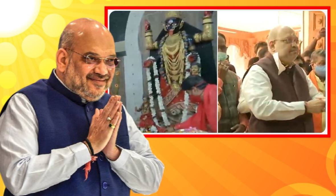 West Bengal में गंदी राजनीति करने वाले लोगों को Amit Shah की चेतावनी