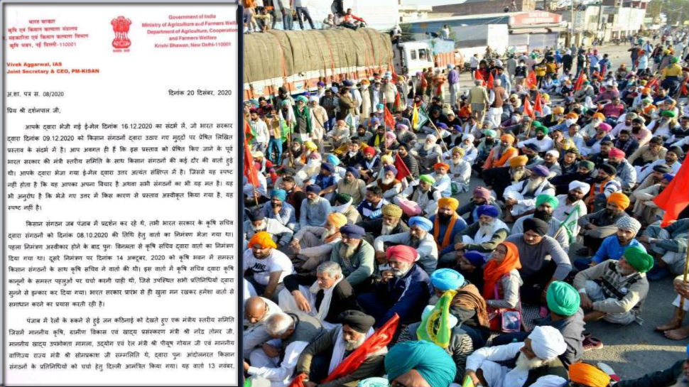 Farmers Protest: सरकार की किसानों को 5 पेज की चिट्ठी, बैठक के लिए तारीख तय करने की अपील Farmers Protest: सरकार की किसानों को 5 पेज की चिट्ठी, बैठक के लिए तारीख तय करने की अपील