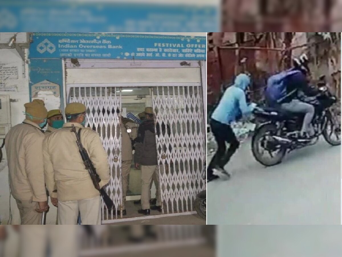 आगरा बैंक डकैती का खुलासा, पुलिस गिरफ्त में 5 आरोपी, जानिए कौन है मास्टरमाइंड?