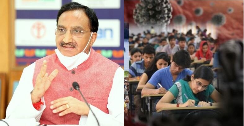 Education Minister बोले, जनवरी-फरवरी में नहीं होगी बोर्ड परीक्षा