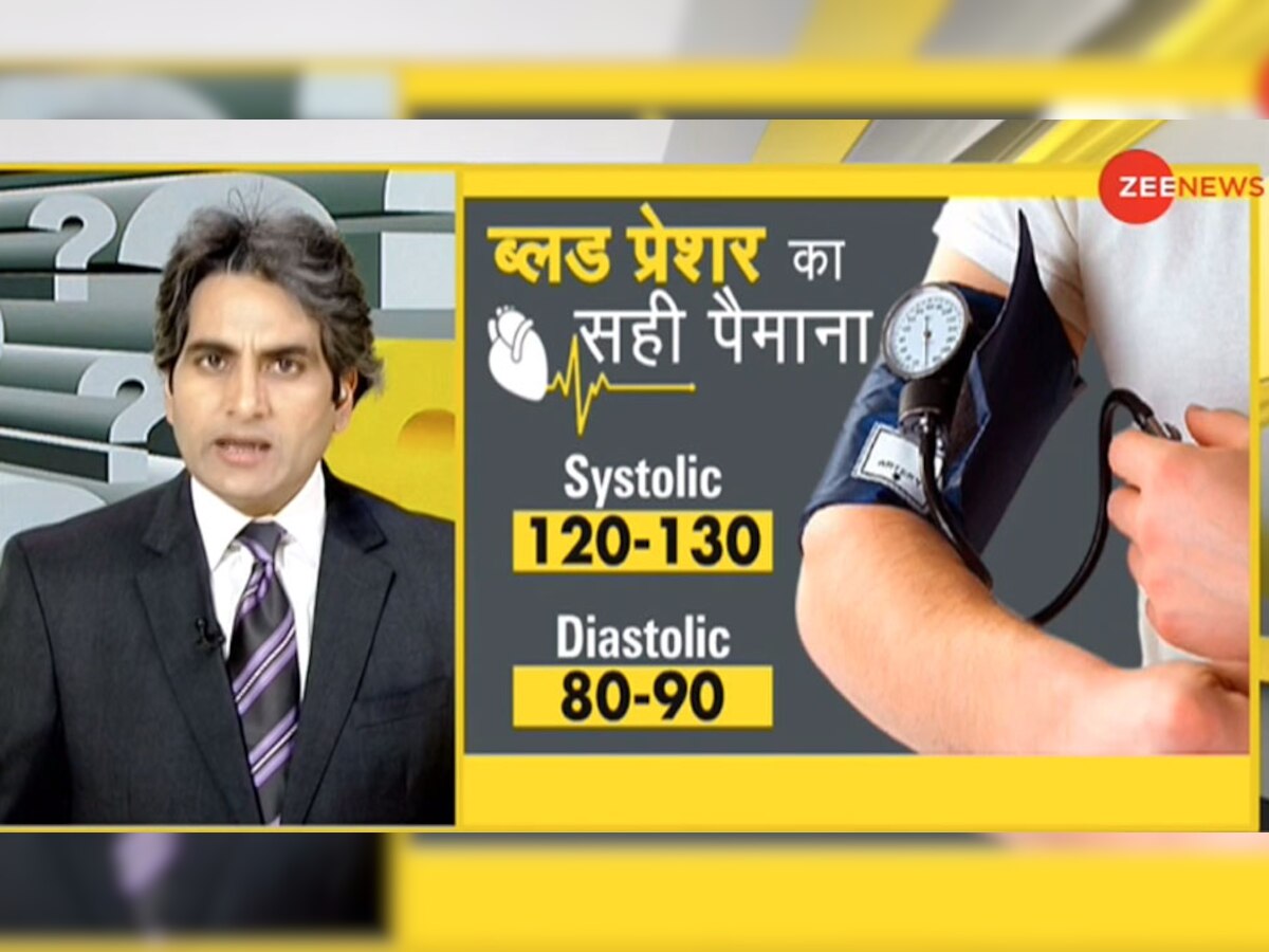 DNA ANALYSIS: Blood Pressure नापने पर नतीजों में दिखे ये अंतर, तो हो जाएं सावधान 