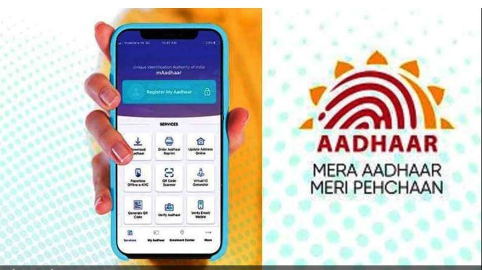 एम आधार MAadhaar Government App, Digilocker, Himmat Plus, UMANG, MAadhaar, mPARIVAHAN, My Gov, useful government App