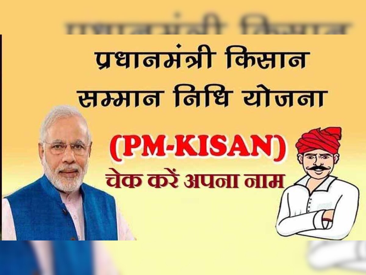 आज किसानों के खाते में पहुंचेंगे 18 हजार करोड़ रुपये, PM कर रहे हैं किसानों को संबोधित