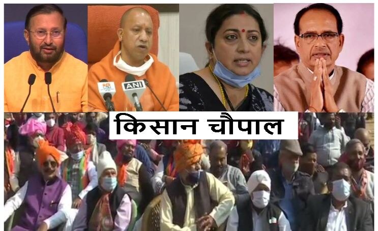 7 राज्यों में BJP की हुंकारः MSP थी, MSP है और MSP रहेगी