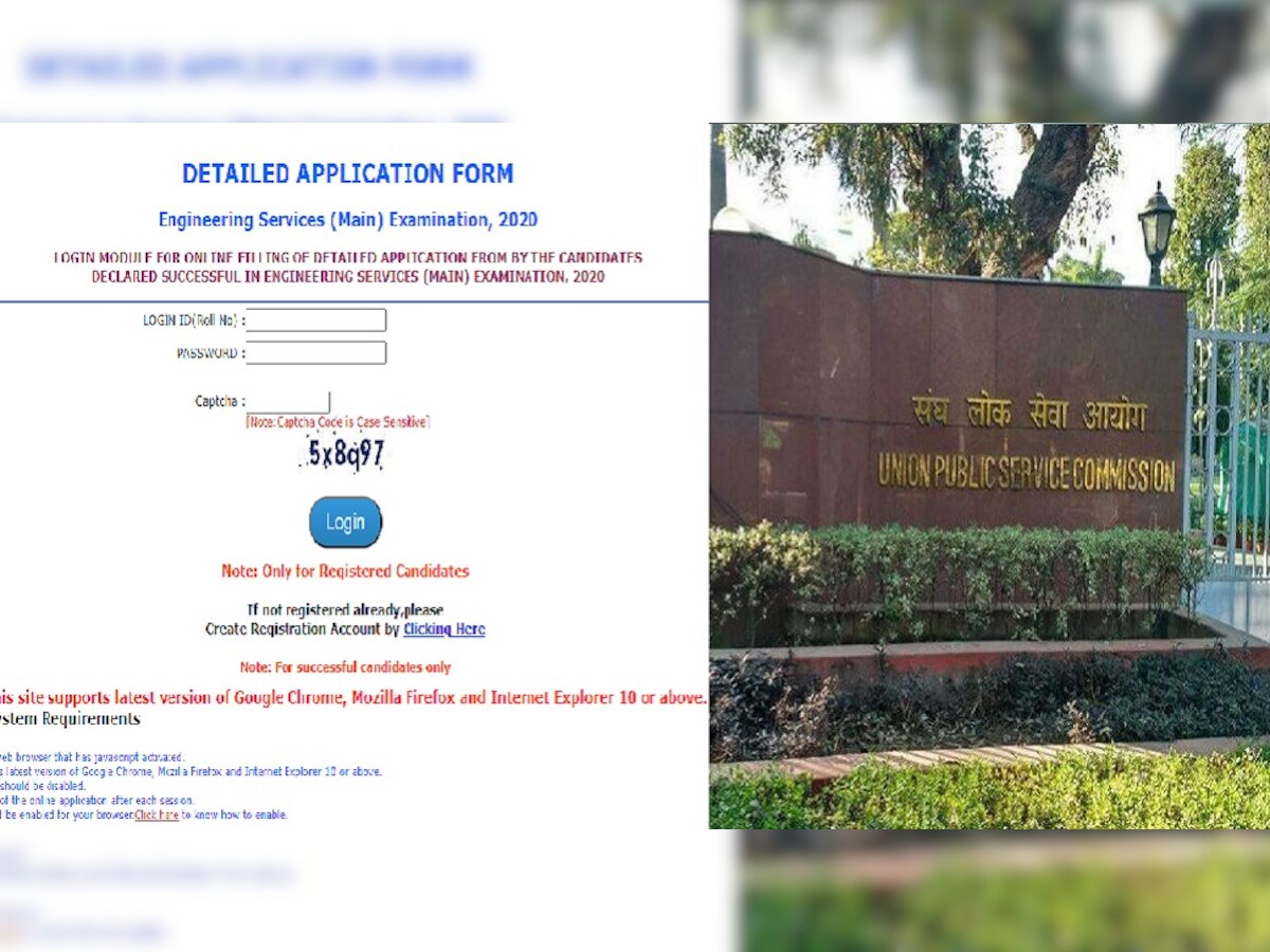 UPSC ESE Main: 347 पदों के लिए upsc.gov.in पर Application फॉर्म जारी, ऐसे करें अप्लाई