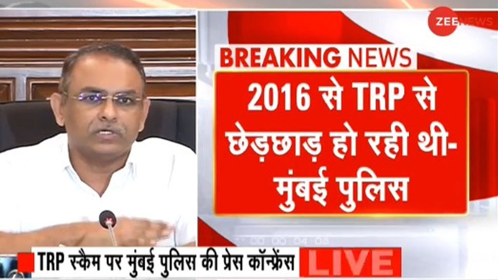 TRP घोटाला: BARC की रिपोर्ट से अपराध होने की पुष्टि, तीन तरीके से होती थी Data से छेड़छाड़ TRP घोटाला: BARC की रिपोर्ट से अपराध होने की पुष्टि, तीन तरीके से होती थी Data से छेड़छाड़