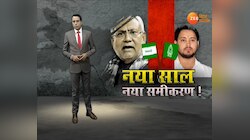 Bihar Politics: Tejashwi Yadav बनेंगे सीएम, नीतीश PM कैंडिडेट ?