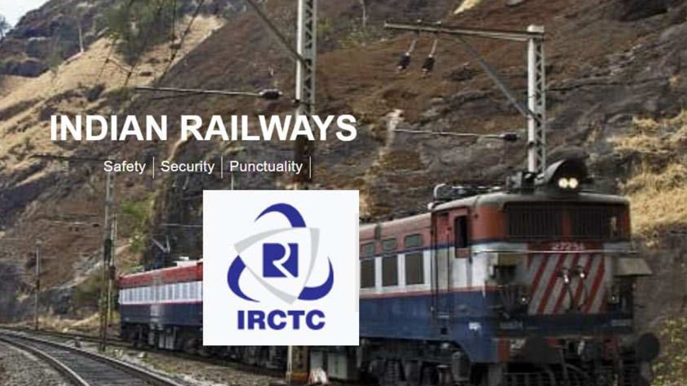 IRCTC से टिकट बुक करना आसान होगा IRCTC Ticket booking will be easy