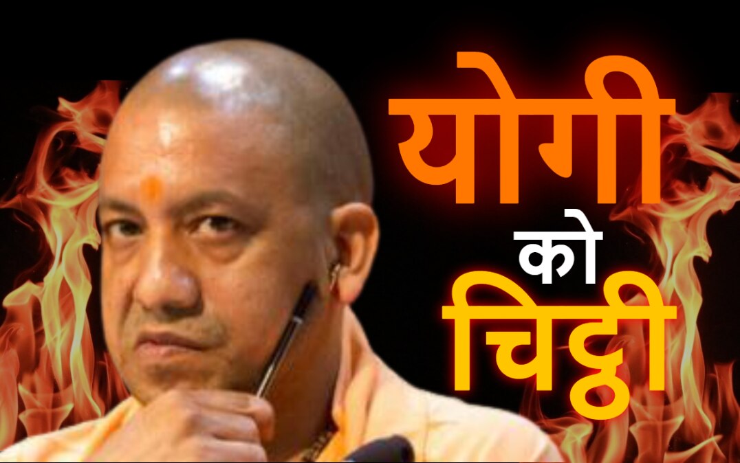 104 पूर्व IAS अधिकारियों की CM Yogi को चिट्ठी, &#039;हेट पॉलिटिक्स का केंद्र बन रहा UP&#039;