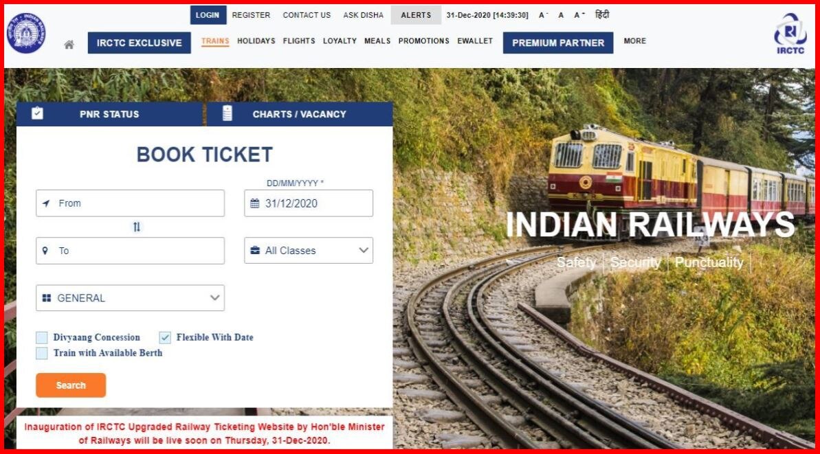 ई-टिकटिंग वेबसाइट IRCTC का नया अवतार, जानिए क्या-क्या बदला?