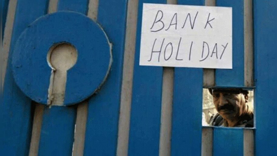 Bank Holiday January 2021: जनवरी में 16 दिन बंद रहेंगे बैंक, यहां देखें पूरी लिस्ट