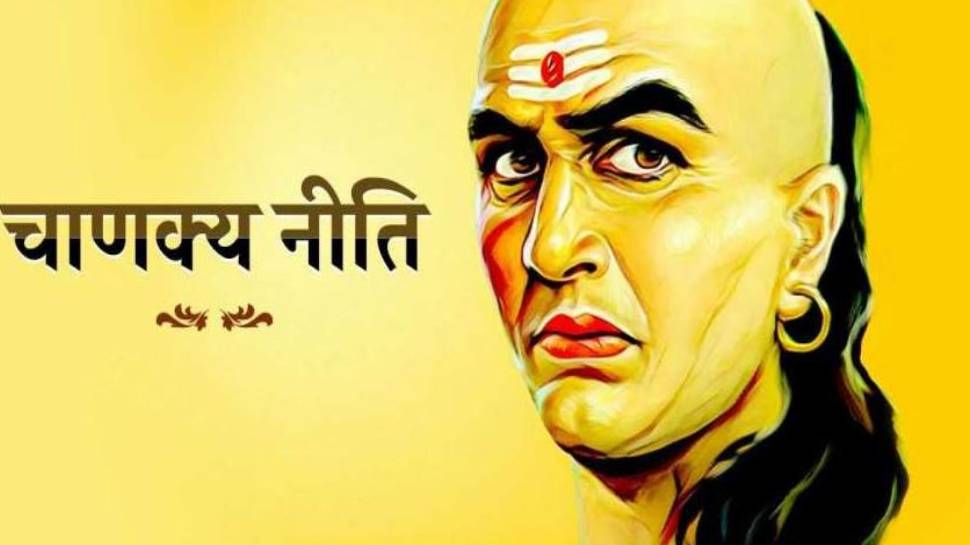 Chanakya Niti earning money in wrong ways does not get you peace in life |  अमीर बनने के लिए न अपनाएं ये तरीके, कभी नहीं मिलेगी शांति | Hindi News, धर्म