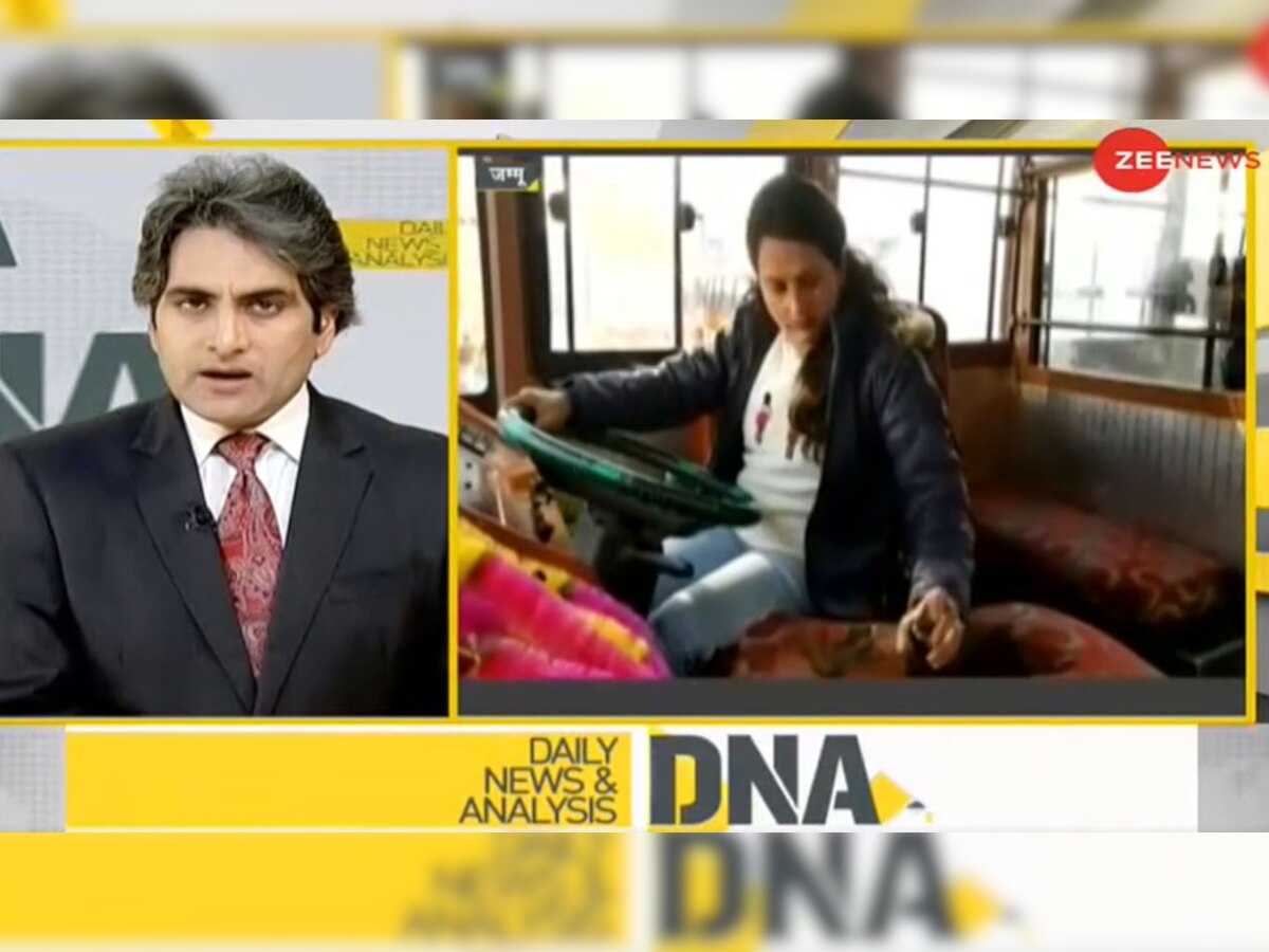 DNA ANALYSIS: जम्मू-कश्मीर की पहली महिला बस ड्राइवर की कहानी