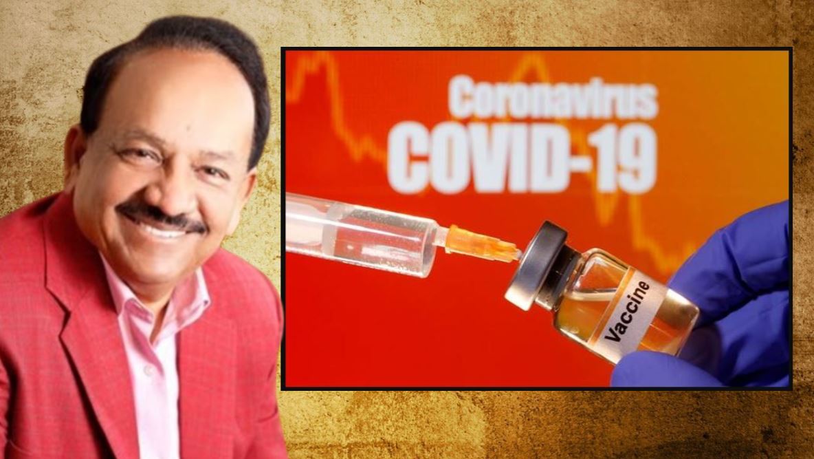 Corona Vaccine Good News: मुफ्त में दी जाएगी कोरोना वैक्सीन