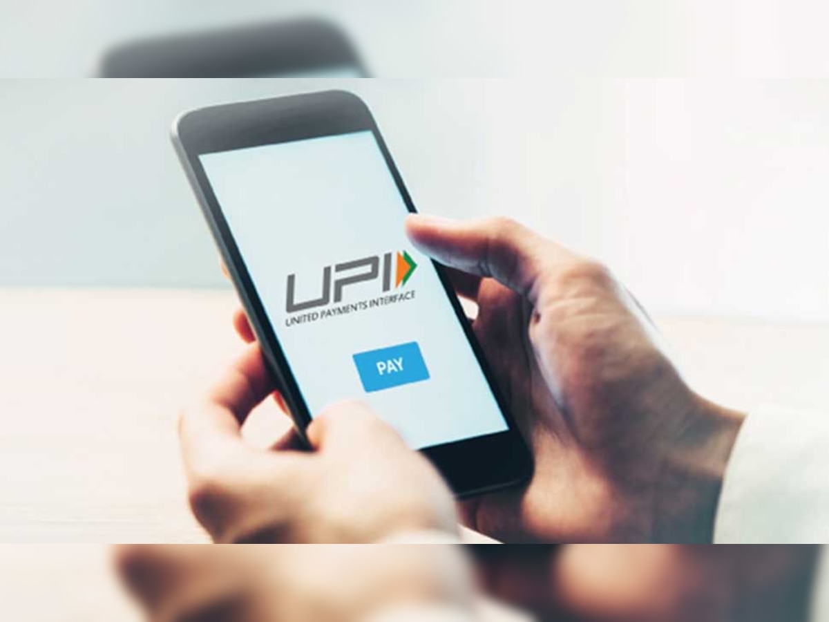 UPI Payment: साल 2020 में भारतीयों ने बनाया नया रिकॉर्ड, पूरी दुनिया में India रहा नंबर 1